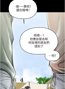Page 1220 of 最强家丁 | 最強家丁 1-70 END - preview thumbnail