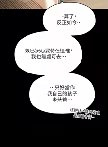 Page 1222 of 最强家丁 | 最強家丁 1-70 END - preview thumbnail