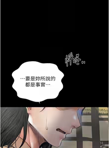 Page 1226 of 最强家丁 | 最強家丁 1-70 END - preview thumbnail