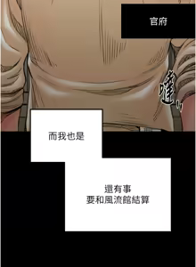 Page 1228 of 最强家丁 | 最強家丁 1-70 END - preview thumbnail
