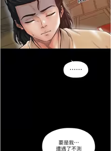 Page 1229 of 最强家丁 | 最強家丁 1-70 END - preview thumbnail