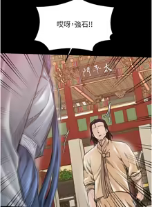Page 1230 of 最强家丁 | 最強家丁 1-70 END - preview thumbnail