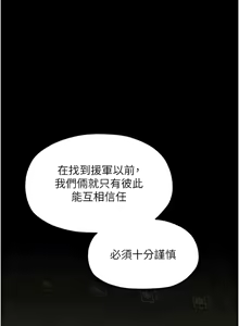 Page 1231 of 最强家丁 | 最強家丁 1-70 END - preview thumbnail