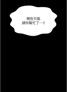 Page 1232 of 最强家丁 | 最強家丁 1-70 END - preview thumbnail