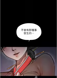 Page 1240 of 最强家丁 | 最強家丁 1-70 END - preview thumbnail
