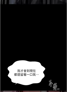 Page 1241 of 最强家丁 | 最強家丁 1-70 END - preview thumbnail