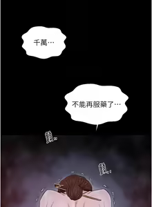 Page 1242 of 最强家丁 | 最強家丁 1-70 END - preview thumbnail