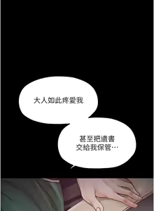 Page 1243 of 最强家丁 | 最強家丁 1-70 END - preview thumbnail