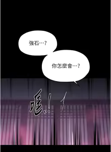 Page 1245 of 最强家丁 | 最強家丁 1-70 END - preview thumbnail