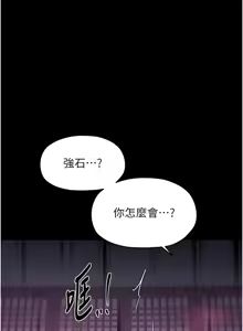 Page 1246 of 最强家丁 | 最強家丁 1-70 END - preview thumbnail