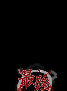 Page 1247 of 最强家丁 | 最強家丁 1-70 END - preview thumbnail