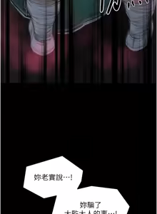 Page 1248 of 最强家丁 | 最強家丁 1-70 END - preview thumbnail