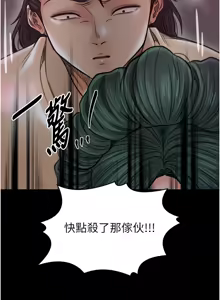 Page 1250 of 最强家丁 | 最強家丁 1-70 END - preview thumbnail