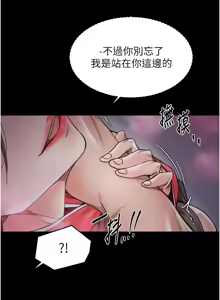 Page 1251 of 最强家丁 | 最強家丁 1-70 END - preview thumbnail