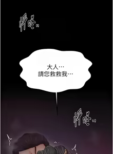 Page 1253 of 最强家丁 | 最強家丁 1-70 END - preview thumbnail