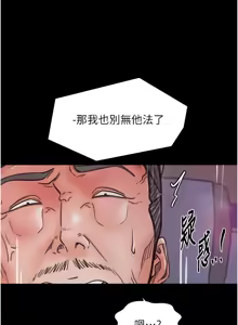 Page 1254 of 最强家丁 | 最強家丁 1-70 END - preview thumbnail
