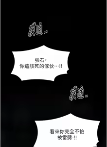 Page 1257 of 最强家丁 | 最強家丁 1-70 END - preview thumbnail
