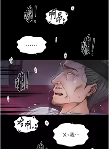 Page 1259 of 最强家丁 | 最強家丁 1-70 END - preview thumbnail