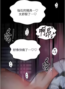 Page 1266 of 最强家丁 | 最強家丁 1-70 END - preview thumbnail