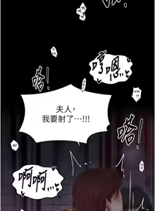 Page 1269 of 最强家丁 | 最強家丁 1-70 END - preview thumbnail