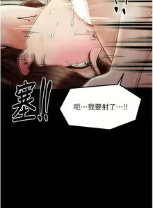 Page 128 of 最强家丁 | 最強家丁 1-70 END - preview thumbnail