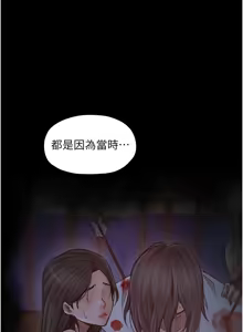 Page 1282 of 最强家丁 | 最強家丁 1-70 END - preview thumbnail