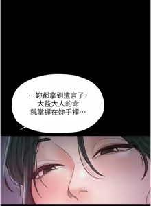 Page 1283 of 最强家丁 | 最強家丁 1-70 END - preview thumbnail