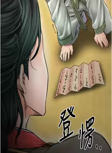 Page 1284 of 最强家丁 | 最強家丁 1-70 END - preview thumbnail