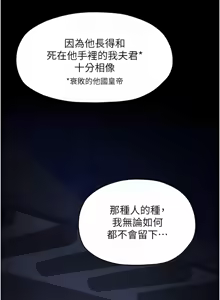 Page 1285 of 最强家丁 | 最強家丁 1-70 END - preview thumbnail