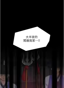 Page 1287 of 最强家丁 | 最強家丁 1-70 END - preview thumbnail