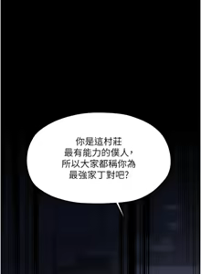 Page 1290 of 最强家丁 | 最強家丁 1-70 END - preview thumbnail