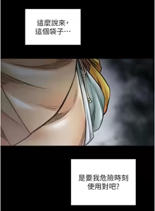 Page 1292 of 最强家丁 | 最強家丁 1-70 END - preview thumbnail