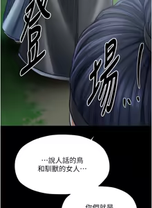 Page 1300 of 最强家丁 | 最強家丁 1-70 END - preview thumbnail