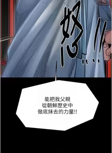 Page 1301 of 最强家丁 | 最強家丁 1-70 END - preview thumbnail