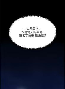 Page 1304 of 最强家丁 | 最強家丁 1-70 END - preview thumbnail
