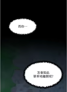 Page 1305 of 最强家丁 | 最強家丁 1-70 END - preview thumbnail