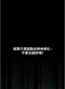 Page 1306 of 最强家丁 | 最強家丁 1-70 END - preview thumbnail