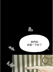 Page 134 of 最强家丁 | 最強家丁 1-70 END - preview thumbnail