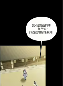Page 137 of 最强家丁 | 最強家丁 1-70 END - preview thumbnail