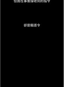 Page 138 of 最强家丁 | 最強家丁 1-70 END - preview thumbnail