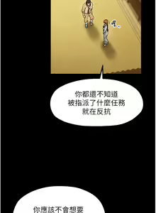 Page 139 of 最强家丁 | 最強家丁 1-70 END - preview thumbnail