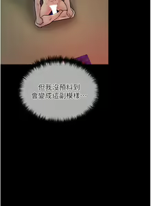 Page 140 of 最强家丁 | 最強家丁 1-70 END - preview thumbnail