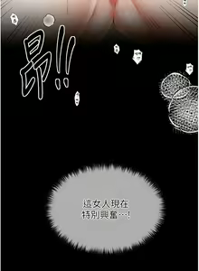 Page 147 of 最强家丁 | 最強家丁 1-70 END - preview thumbnail
