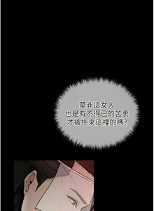 Page 154 of 最强家丁 | 最強家丁 1-70 END - preview thumbnail