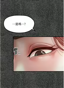 Page 164 of 最强家丁 | 最強家丁 1-70 END - preview thumbnail