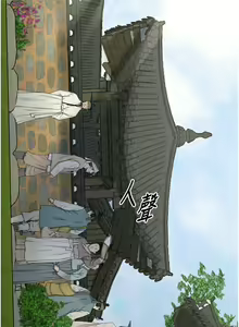 Page 181 of 最强家丁 | 最強家丁 1-70 END - preview thumbnail