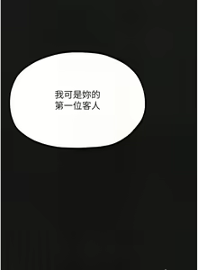 Page 185 of 最强家丁 | 最強家丁 1-70 END - preview thumbnail