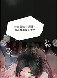 Page 186 of 最强家丁 | 最強家丁 1-70 END - preview thumbnail