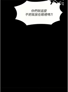 Page 189 of 最强家丁 | 最強家丁 1-70 END - preview thumbnail