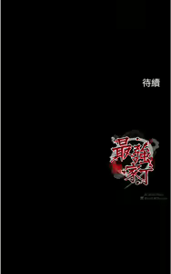 Page 196 of 最强家丁 | 最強家丁 1-70 END - preview thumbnail